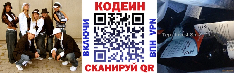 где можно купить Краснокамск Codein Purple Drank