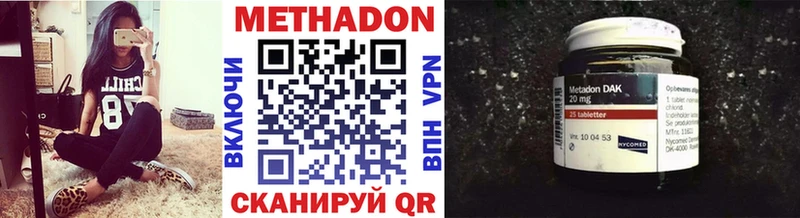 Метадон methadone  купить наркотики сайты  Краснокамск 