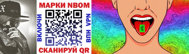 Марки N-bome 1,8мг Краснокамск